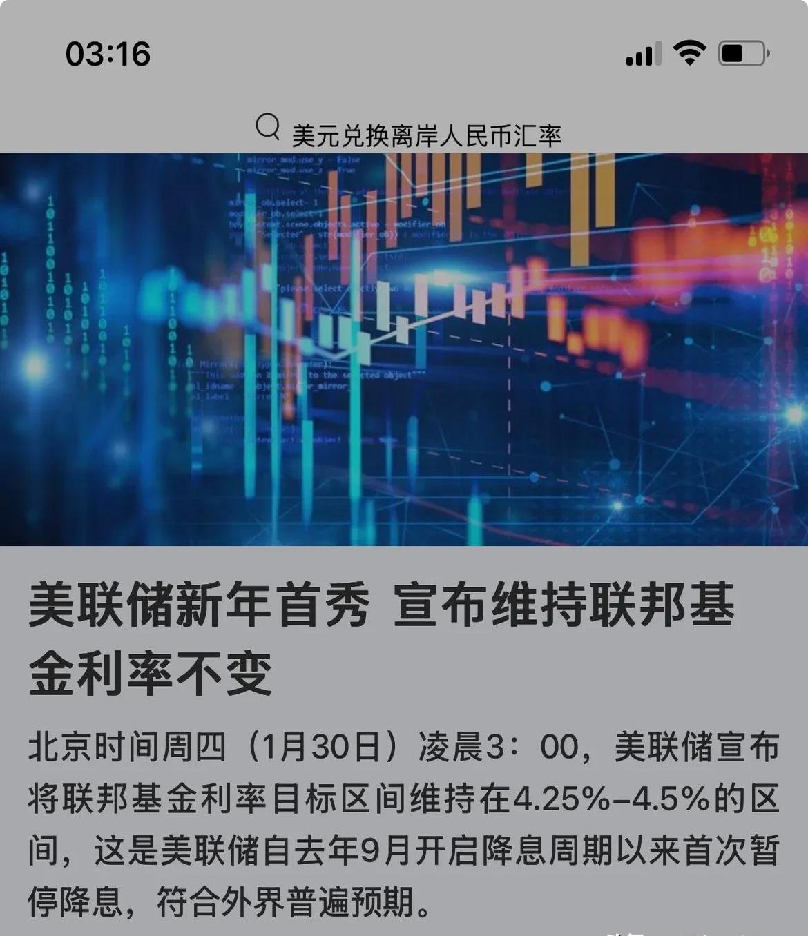 美联储走高势惊人，一夜飙升16.25%，加密市场沸腾，引发热议